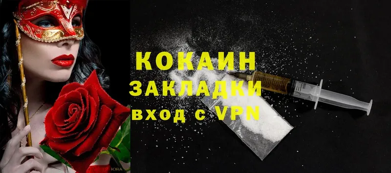 Cocaine 99% Иланский